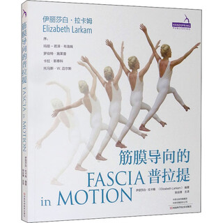 Fascia-oriented pilates henan science and technology press (usa) edited by elizabeth rackham translated by ao yanbo xinhua genuine book