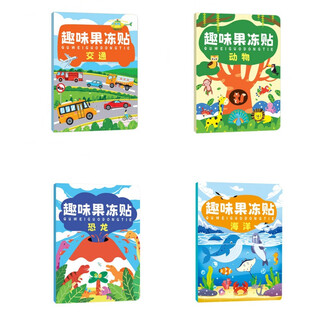 Haiyue starry sky children's paper book boy early education toy 0-3 years old baby concentration training quiet book girl 6 years old value combination boy baby pack 4 books dinosaur + animal