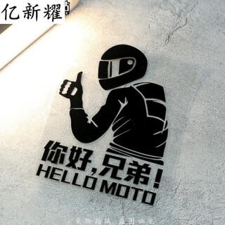 Tucker is suitable for motorcycle trunk stickers, car stickers, motorcycle nets, rider car stickers, waterproof reflective car stickers, parking spaces, scratch-resistant, bright black 12cm*8.5cm single