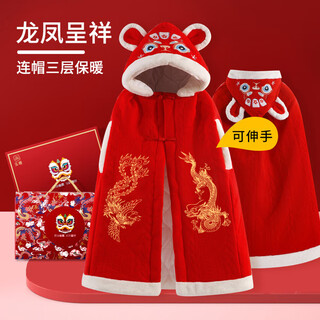 Cotton baby cloak, autumn and winter outdoor baby windproof thickened quilt, male and female children's windproof national style winter coat, dragon and phoenix chengxiang-upgraded national style gift box 100 cm, suitable for 0-6 years old babies