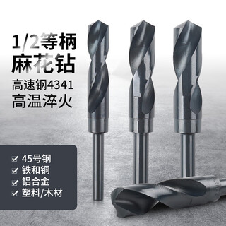 Zhongshou small handle twist drill bit collection high hardness hand electric drill for iron drilling stainless steel woodworking shrinking handle and other handle turn head 16mm twist drill (handle thickness 10mm)