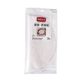 Fresh life disposable steamer paper bun pad paper food special square non-stick household round silicone paper 20 sheets round steamer paper 7314 diameter 28cm