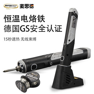 Masterproof wireless charging soldering iron internal heating soldering iron constant temperature soldering iron portable soldering iron soldering gun