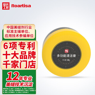 皇氏工匠 瓷砖美缝蜡专业防滑瓷砖地砖美缝隔离膏清洁膏