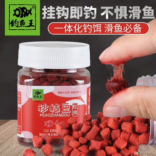 Fishing king second sticky beans, carp sticky sesame balls, black pit slippery fish, stealing donkey, recooked fish, soft granules, fish bait red worms 100g