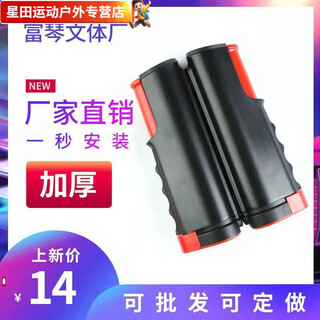 Baichao table tennis rack portable old table tennis table standard net block telescopic rack black