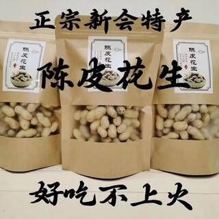 Keqin buy 2 get 1 free authentic tangerine peel peanuts xinhui specialty granules full, crispy and rich snacks retail and wholesale selected tangerine peel peanuts 3 packs 300g (total 900g)