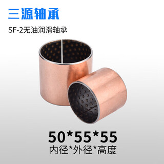 Sf-2 type inner diameter 40 45 50 self-lubricating bearing oil-free wear-resistant pom composite bushing with oil storage pit copper sleeve 50*55*55