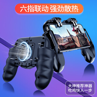 Jun ziming, mobile phone chicken-eating artifact, six-finger 6-four heat dissipation, fully automatic pressing and grabbing game mobile game controller, suitable for apple 17 pressure gun, 16 auxiliary device, 15 mechanical buttons, huawei, xiaomi android, built-in lithium battery, six-finger chicken-eating artifact-with fan