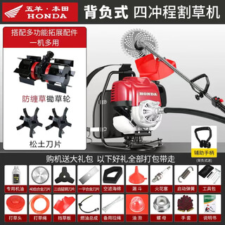 Wuyang-honda lawn mower multifunctional four-stroke backpack lawn mower small household soil reclamation and weeding god knapsack + hoeing and soil removal wheel + gift bag
