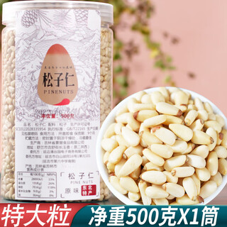 凡科东北原味松子仁熟松仁粒生的去壳红松籽肉特大野生长白山 【熟】特大粒500gx1罐