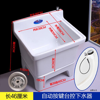 Guanmu ceramic mop pool balcony large square automatic washing mop pool mop pool washing mop pool mop tank includes accessories 46cm desktop controller with buttons