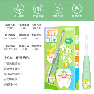 Yucca children's electric toothbrush growing infant toothbrush baby sonic luminous toothbrush 6 months 1-3-6-12 years old children's second generation rechargeable model (with 2 2-stage brush heads)