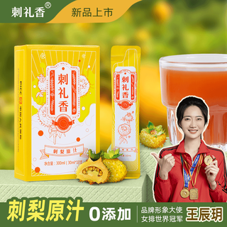 Crimson pear original juice portable nutritional natural vitamin c 30ml*10/box 3 boxes 30ml*30 strips