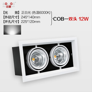 Boling led bold lamp double head spotlight single head three head 7w20w30w grille ceiling spotlight embedded cob bean gall lamp double head cob 12w white light