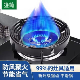 Weijian gas stove bracket, flame hood, energy-saving gas stove bracket, stove top, non-slip milk pot rack, liquefied gas stove bracket