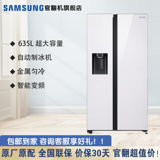 Samsung (samsung) official refurbished machine rs64r53e71l/sc 635 liters large capacity side-by-side double door refrigerator, metal uniform cooling, automatic ice maker, clean and fresh taste, intelligent frequency conversion rs64r53e71l/sc, white