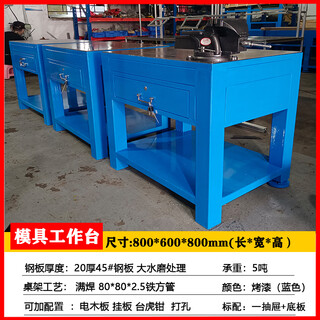 Renjuyi customized workbench mold flying mold table heavy steel plate practical training operation table mold room mold saving assembly maintenance work table blue 800*600*800mm one drawer with bottom plate 45#