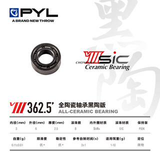 Pyl viii black pottery limited edition modified bearing mechanical feeling sound high hardness seawater resistant high speed viii black pottery 3625 single