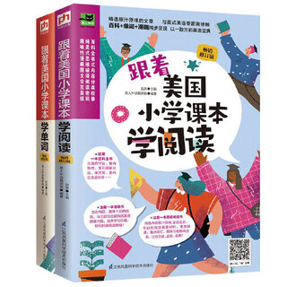 Learn words from american primary school textbooks series learn words from american primary school textbooks + reading set (2 volumes in total)