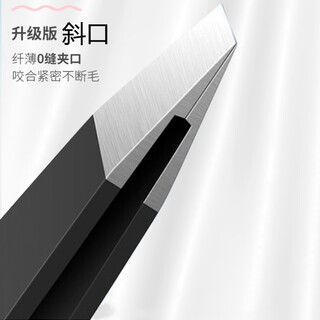 Meidao tweezers, high-precision and high-quality seamless eyebrow clips, beard plucking clips, stainless steel bevel clips for false eyelashes, matte black seamless clips (in iron box)