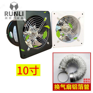 Suitable for copper wire ventilation fans 4 inches 6 inches 7 inches 8 inches 10 inches 12 inches window kitchen exhaust fan bathroom exhaust 10 inches white exhaust fan + 2 meters pipe + 2 buckles