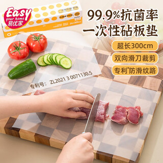 Yiyoujia antibacterial disposable chopping board paper kitchen mat board baby food chopping board outdoor chopping board 600cm 99.9% antibacterial with sliding knife