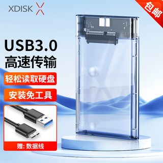 Small disk (xdisk) mobile hard drive box 2.5-inch 3.0 sata laptop external shell solid-state mechanical ssd hard drive box a1 transparent usb3.0