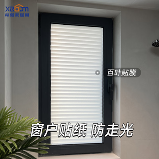 Xiluo blind film glass sticker bathroom anti-lighting bedroom balcony toilet bathroom anti-peeping privacy window film