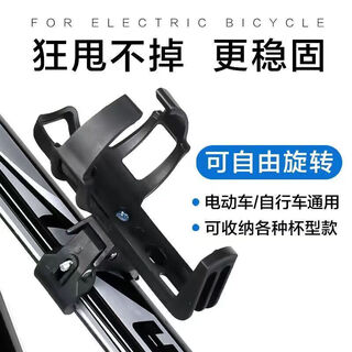 Luo zhuodou bicycle water cup holder, no punching mountain bike car cup holder type motorcycle water cup holder electric universal water bottle holder + screws