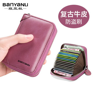 Banyanu card bag women's genuine leather large capacity multi-card slot anti-degaussing organ compact card bag ultra-thin driver's license card holder women's charming purple-20 card slots