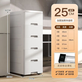 Crack storage cabinet drawer-type kitchen gap 20/25/30cm home bathroom narrow storage box shelf white (thickened 25 wide) 38cm deep 3 layers