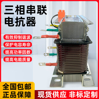 Customized three-phase low-voltage series reactor matching capacitor capacity 30kvarcksg-2.1/0.45-7% copper aluminum aluminum 30kvar6 total compensation