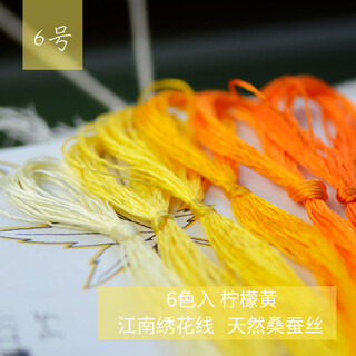 Other embroidery craftsmen, silk hand-embroidery thread, suzhou embroidery thread, mulberry silk thread, commonly used colors, 6 pack, lemon yellow