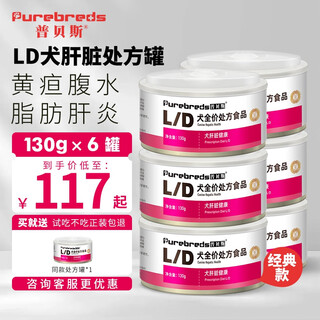 Pubes ld canned dog liver prescription canned jaundice hepatitis fatty liver ascites high quality protein care wet food prescription canned ld dog prescription canned *6