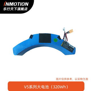 Inmotion v5/c/d/e/f series balance car accessories push rod protection sleeve charging cable pedal shell small battery 187wh