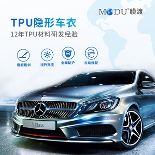 Membrane invisible car clothing transparent tpu material invisible car clothing film full body film anti-scratch transparent film car clothing paint protection film 9.5mil