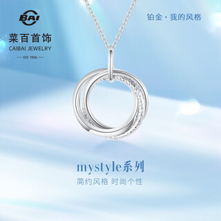 Caibai jewelry platinum chain pt950 winter series wish ring chain price bj platinum chain approximately 4.91g approximately 40cm