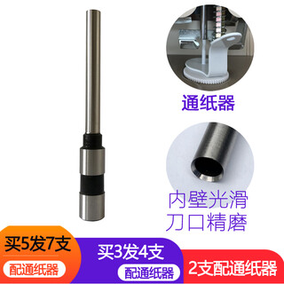 奇砚3885 3888 33480财务会计凭证装订机钻头3880 33686 14667 3884 14660S 3846空心刀头 打孔机钻刀 得力33686钻头 1个