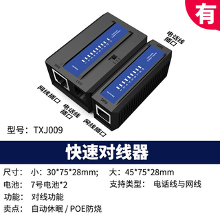 埠帝寻线仪单头网线测试仪网线检测器测线器测线查线器网线水晶头测线仪多功能通断诊断检查测试线路巡 【对线】TXJ009 测线仪