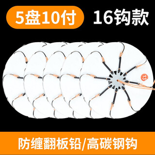 Chenyi flap hook, plate hook, explosion hook, fishing hook accessories set, fishing set, sea rod throwing rod, silver carp and bighead carp, replica fish hook, anti-hanging bottom line, 16 hooks, 5 reels, 10 pieces, no. 10