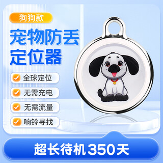 Dibby dog pet locator, cat and dog anti-lost collar, anti-disassembly sports positioning, waterproof animal positioning artifact, no charge, elderly and children tracking airtag, flat replacement anti-loss device, wangwang pro upgraded model, 1 and a half years free of charge, neck-fitting anti-bite, free collar