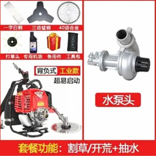 Honda honda brush cutter four-stroke backpack sprayer orchard sprayer trolley all-in-one weeder four-stroke backpack + water pump head