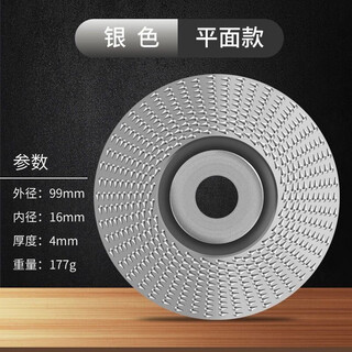 Xingsi cool angle grinder grinding disc woodworking thorn disc angle grinder wood woodworking wood grinding tool polishing disc grinding disc artifact 100mm flat silver (upgraded and heightened version)