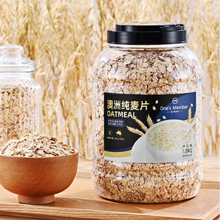 Junyantang australian oatmeal 1.8kg/barrel ready-to-eat cereal breakfast dietary fiber meal dietary fiber