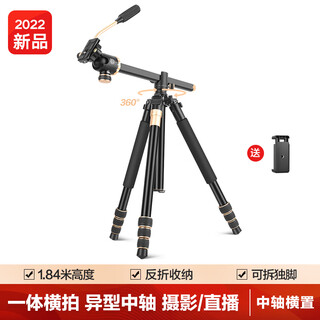 Lightweight era q888 overhead shooting tripod camera micro slr bracket central axis horizontal 90 degree vertical macro horizontal shooting cross arm rod photography camera mobile phone video photography portable tripod q888 (aluminum alloy) ball handle head