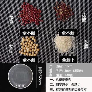 Rapeseed filter screen, rapeseed sieve, leakage mesh, sand and gravel large sieve, industrial sieve, round universal iron wire, diameter 52 points, 5cm, aperture 3mm