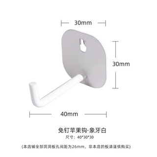 Gao wutong hole board accessories hook partition storage rack nail-free storage box desktop shelf pen holder sundry organizer ivory short hook 2 pack ivory white