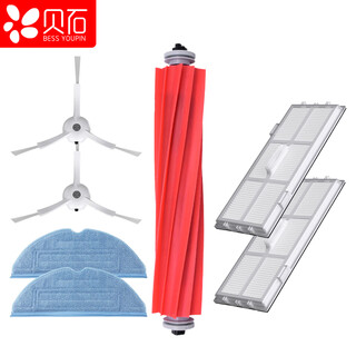 Beishi accessories suitable for roborock sweeping robot, suitable for t7s plus/g10/g10s pro/pure/s7 series main brush vibrating mop, side brush filter 7-piece set