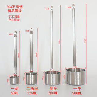 Wine raisin drinker household 304 stainless steel small wine set wine spoon drinker wine container wine spoon wine sling long handle drinker flat handle wine oil spoon half jin jin is equal to 0.5 kilograms